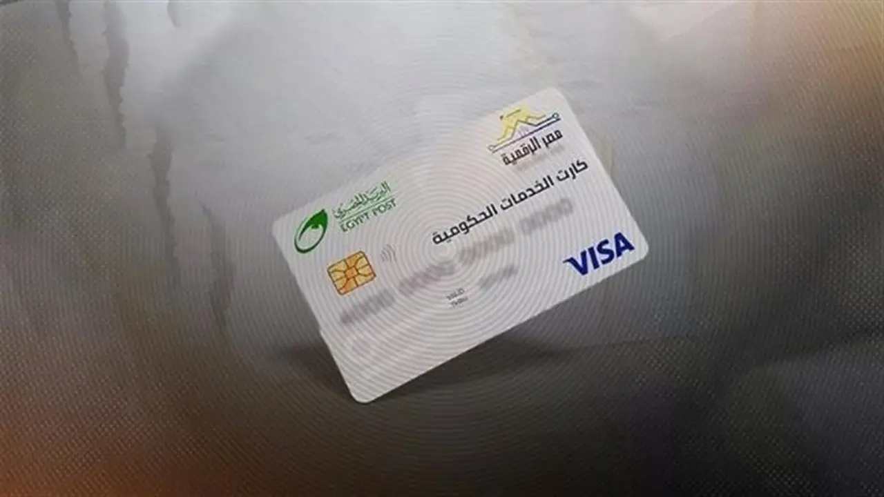 تفاصيل جديدة: موعد استلام الكارت الموحد بعد التقديم مش تموين بس 2025